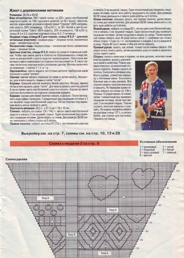 DIANA Маленькая  1997-03 Рукоделие_00009