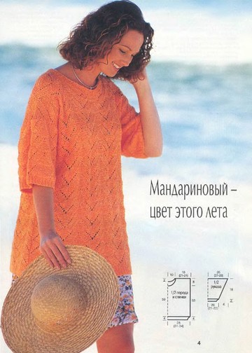 DIANA Маленькая  1997-05 Рукоделие_00006
