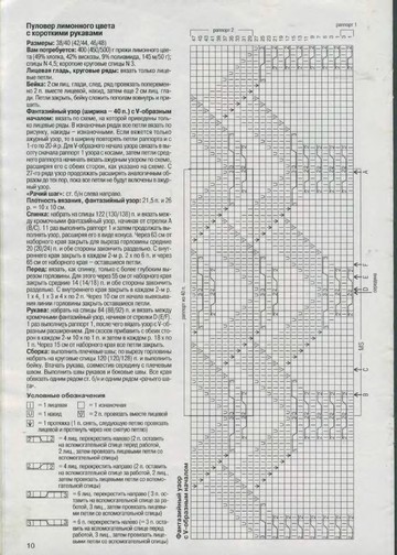 DIANA Маленькая  1997-06 Рукоделие_00010