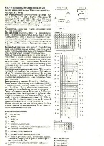 DIANA Маленькая  1997-07 Рукоделие_00008
