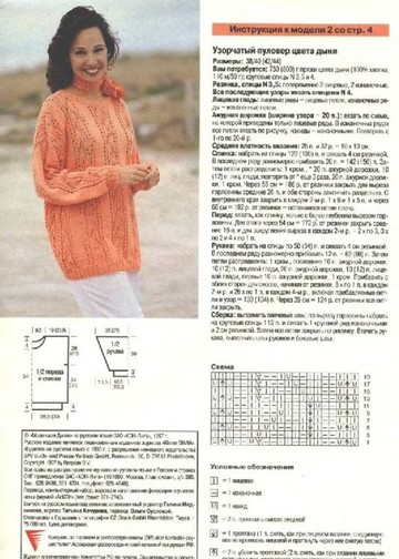 DIANA Маленькая  1997-07 Рукоделие_00006