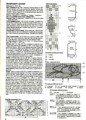DIANA Маленькая  1997-08 Рукоделие_00008