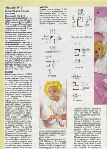 DIANA Маленькая  1998-00 Специальный выпуск - Baby_00006