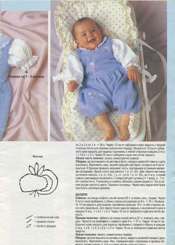 DIANA Маленькая  1998-00 Специальный выпуск - Baby_00005
