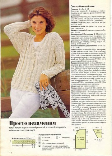 DIANA Маленькая  1998-04 Вязание_00011