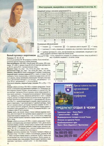 DIANA Маленькая  1998-04 Вязание_00005