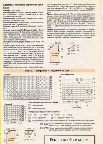 DIANA Маленькая  1998-06 Вязание_00006