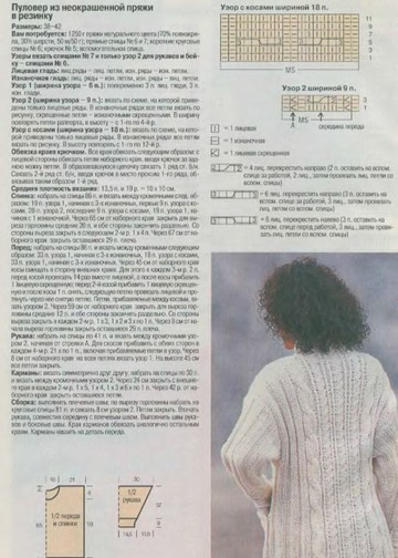 DIANA Маленькая  1998-11 Вязание_00010