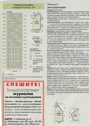DIANA Маленькая  1999-06 Вязание_00012