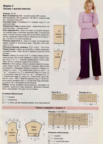 DIANA Маленькая  2001-02 Вязание_00005