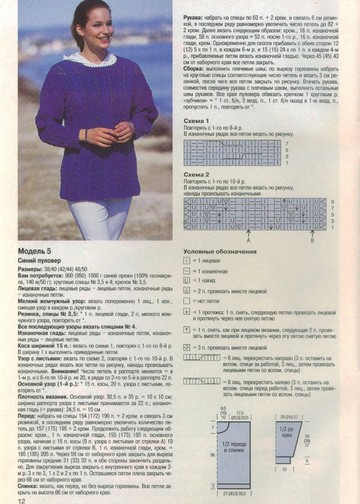 DIANA Маленькая  2001-03 Вязание_00012