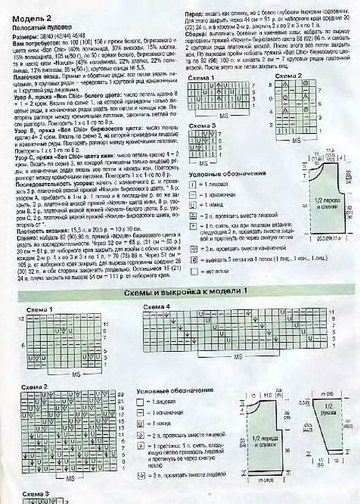DIANA Маленькая  2001-07 Вязание_00004