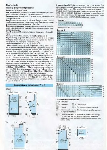 DIANA Маленькая  2001-07 Вязание_00012