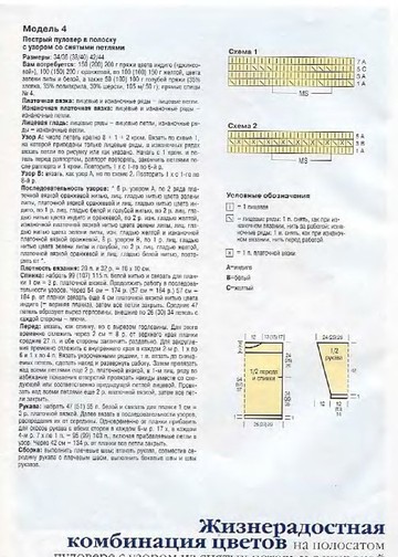 DIANA Маленькая  2001-07 Вязание_00008