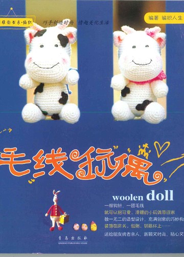 Crochet Wool Doll