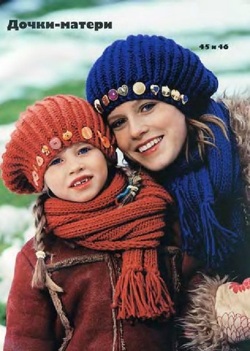 DIANA Маленькая  2005-00 Специальный выпуск №01 - Шапки, шарфы, носки_00011