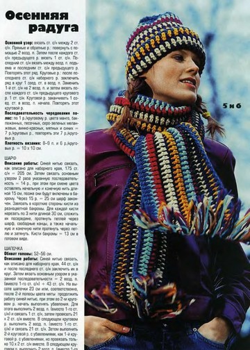 DIANA Маленькая  2005-00 Специальный выпуск №01 - Шапки, шарфы, носки_00004