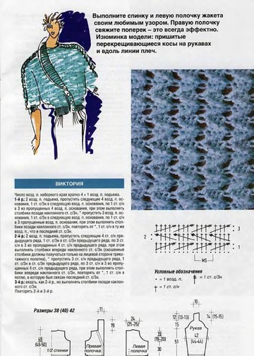 DIANA Маленькая  2005-00 Специальный выпуск №04 - Узоры для вязания крючком_00002