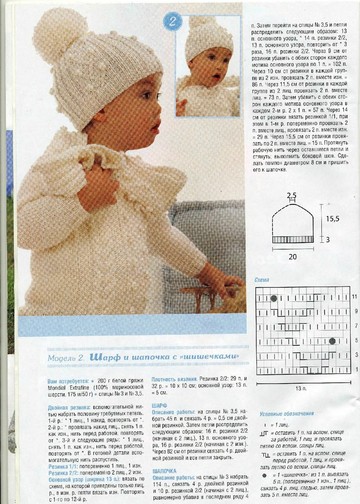 DIANA Маленькая  2009-00 Специальный выпуск №09 - Детские шапки_00004