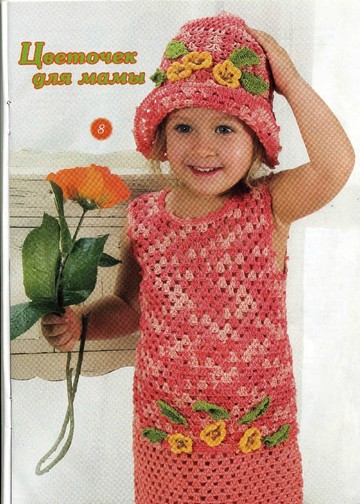 DIANA Маленькая  2009-00 Специальный выпуск №09 - Детские шапки_00011