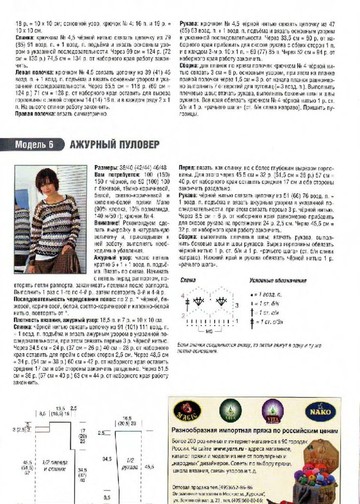 DIANA Маленькая 2010-02_00012