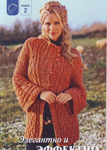 DIANA Маленькая 2010-02_00004