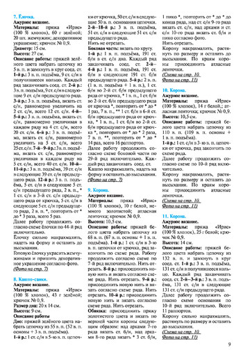 Валя-Валентина 2011 №24(277)-8