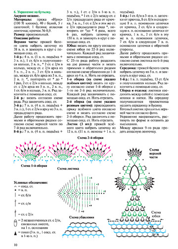 Валя-Валентина 2012 №05(282)-9