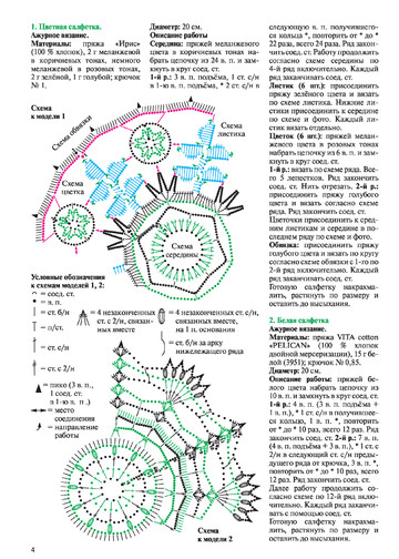 Валя-Валентина 2012 №05(282)-3