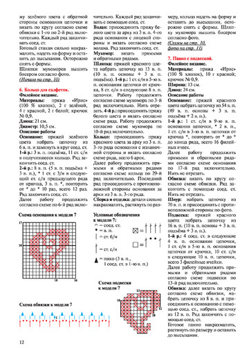 Валя-Валентина 2013 №16(317)-11
