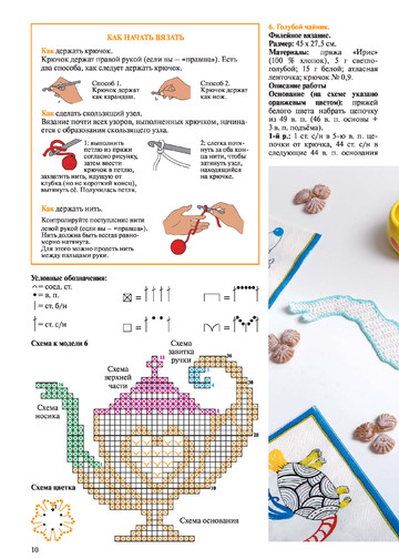 Валя-Валентина 2013 №21(322)-9