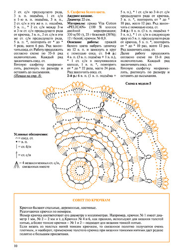 Валя-Валентина 2014 №21(346)-9