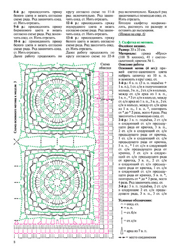 Валя-Валентина 2015 №09(358)-7