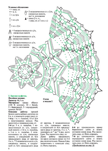 Валя-Валентина 2015 №09(358)-5