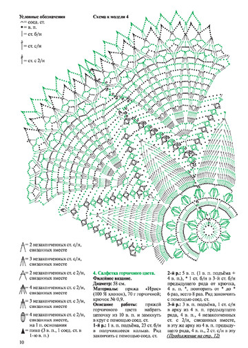 Валя-Валентина 2015 №09(358)-9