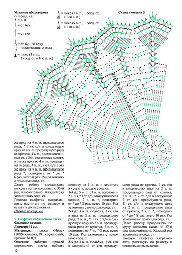 Валя-Валентина 2015 №09(358)-11