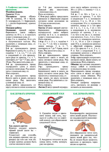 Валя-Валентина 2015 №09(358)-4
