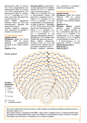 Валя-Валентина 2016 №18(390)-4