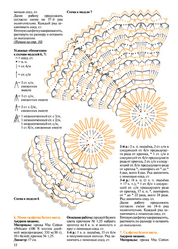 Валя-Валентина 2016 №18(390)-11