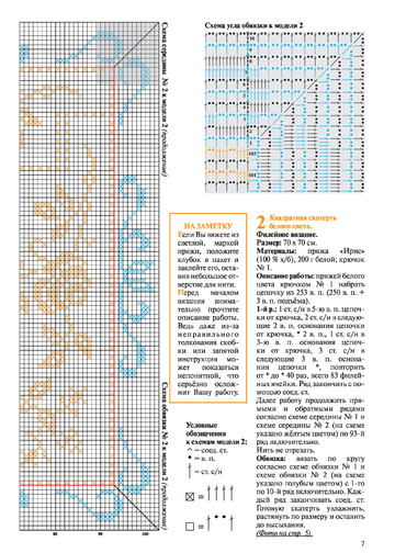 Валя-Валентина 2017 №19(415)-6