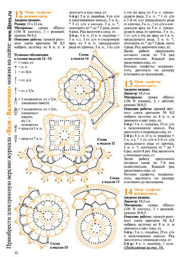 Валя-Валентина 2018 №20(440)-11