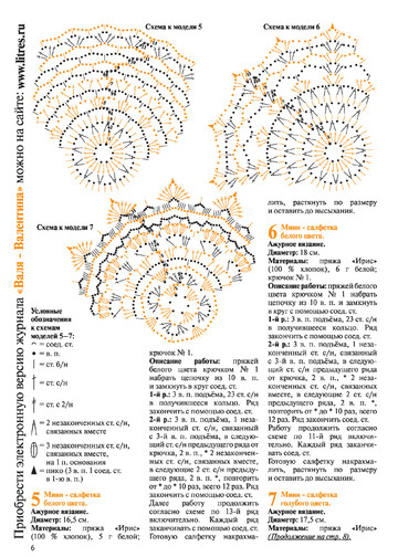 Валя-Валентина 2018 №20(440)-5