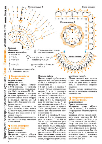 Валя-Валентина 2018 №20(440)-3