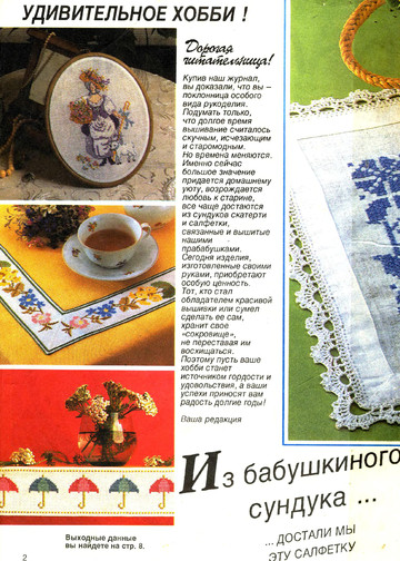 Валентина 1994-01-1