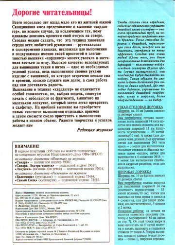 Валентина 1994-03-1