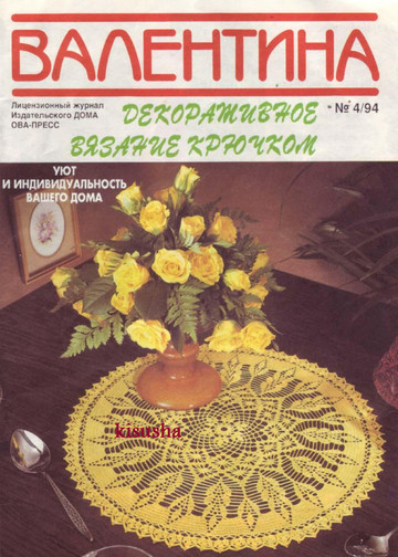 Валентина 1994-04-0