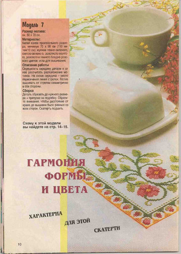 Валентина 1996 (27) 11-12-9