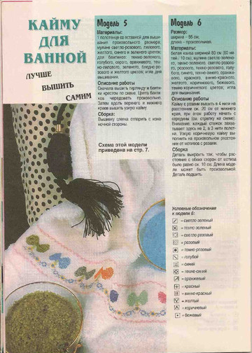 Валентина 1996 (27) 11-12-7