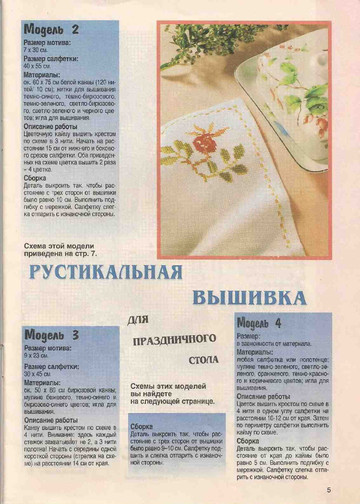 Валентина 1996 (27) 11-12-4