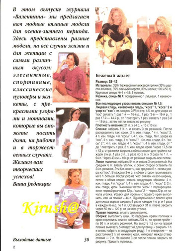 Валентина 1997 экстра 1-1